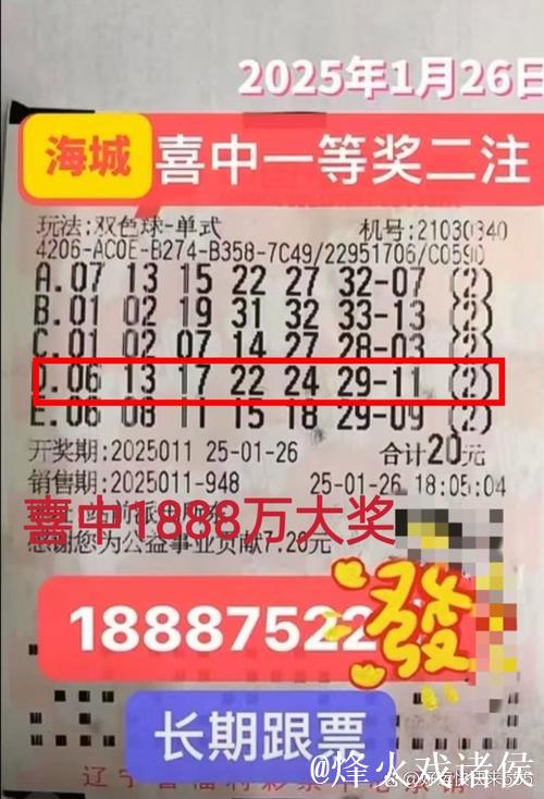 双色球精选专家：海天累计中奖1.04亿冲击头奖，李鑫喜获5+1