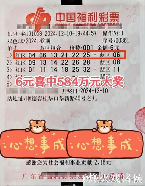 男子坚持自选号码中大乐透668万 理性投注每期仅花几十元