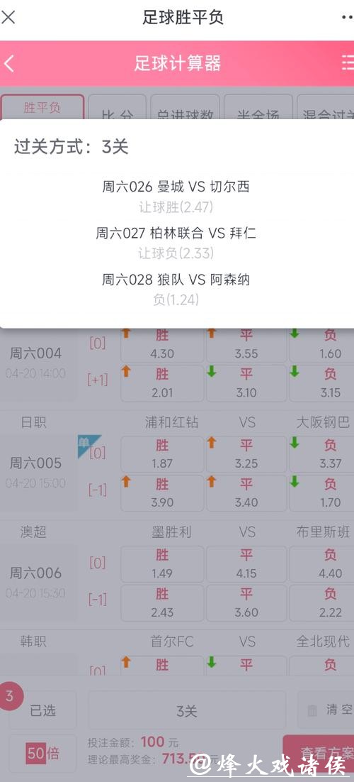 世界杯投注官网：零基础玩家入门攻略