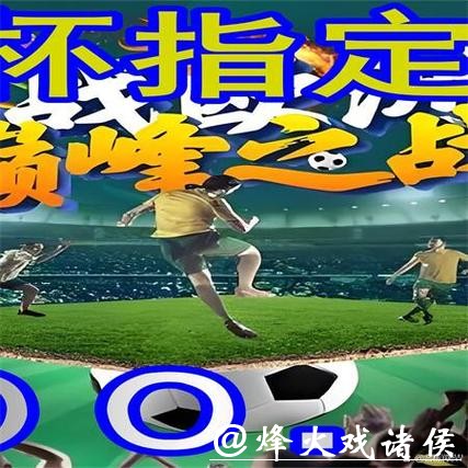 世界杯外围平台的使用技巧与攻略