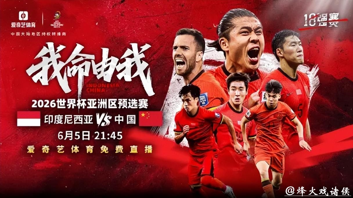 2026世界杯直播：在线视频平台收看详细