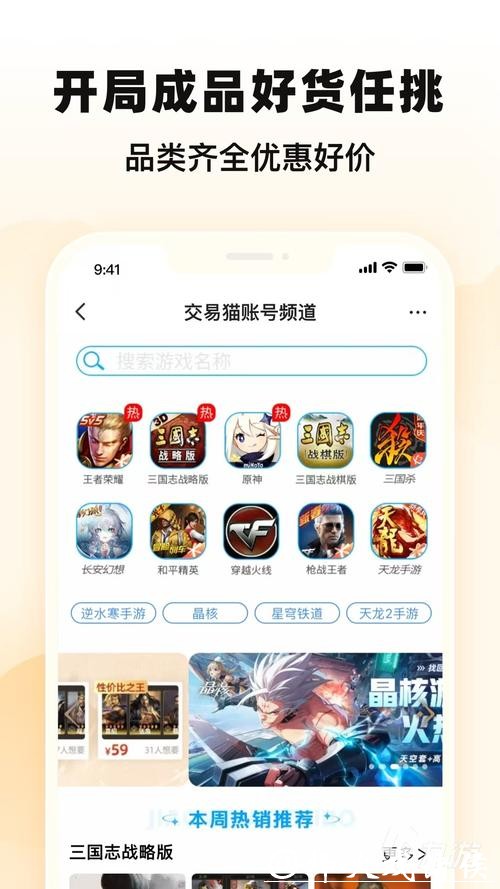 世界杯下注APP：可靠平台安全保障