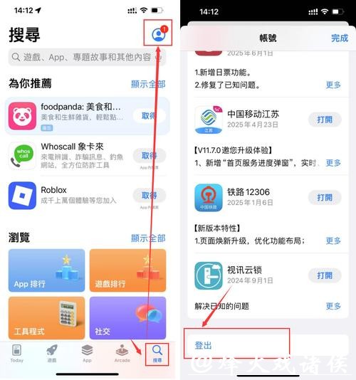 世界杯下注APP：可靠平台安全保障