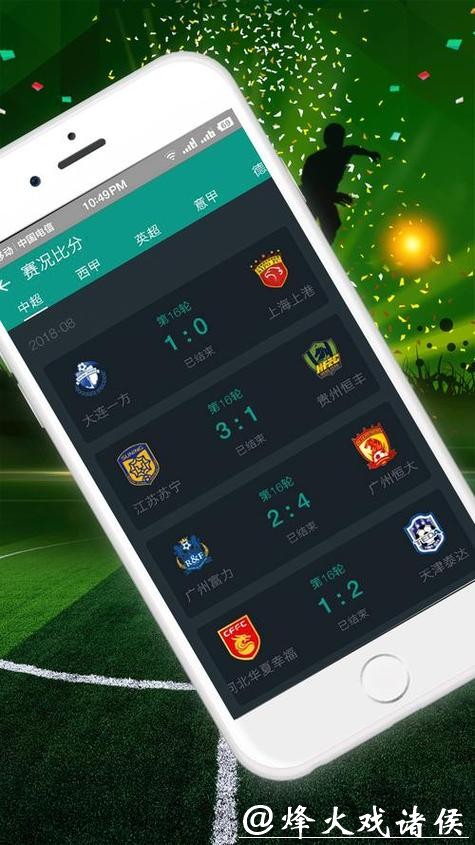 世界杯下注APP：即时比分与分析同步更新
