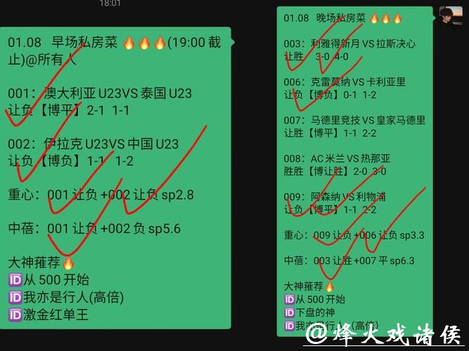 2026世界杯买球：如何选择有价值的赔率