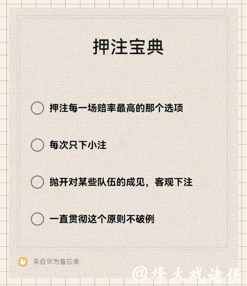 世界杯下注入口优势分析，稳赚方案