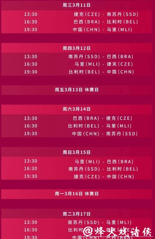 2026世界杯直播：一次满足全阶段赛事直播
