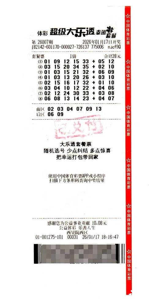 2026世界杯投注心得分享:成功案例 2026世界杯投注心得分享:成功案例