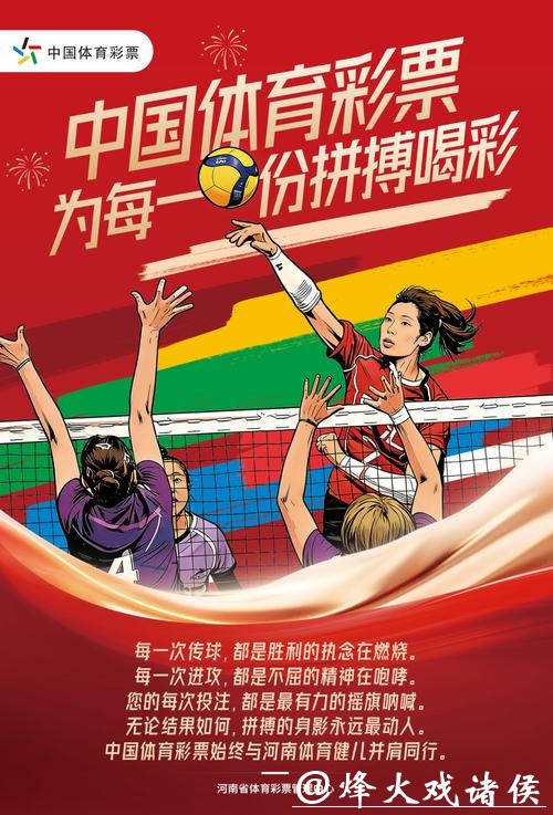 中国体育彩票助力2026世界杯狂欢 中国体育彩票助力2026世界杯狂欢