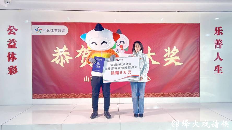 中国体育彩票助力2026世界杯狂欢 中国体育彩票助力2026世界杯狂欢