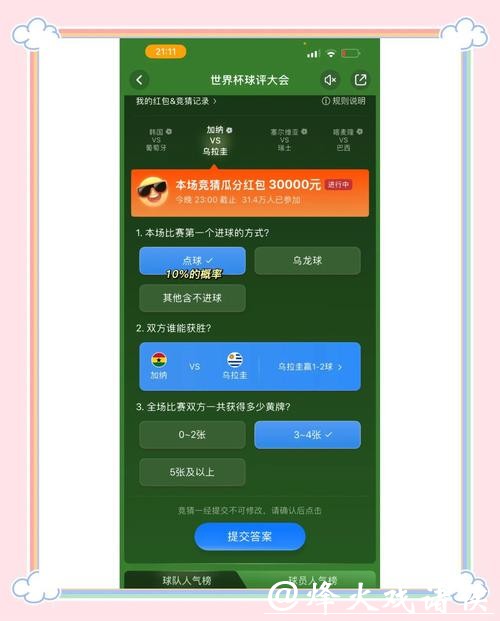 世界杯竞猜平台新用户注册福利解析 世界杯竞猜平台新用户注册福利解析