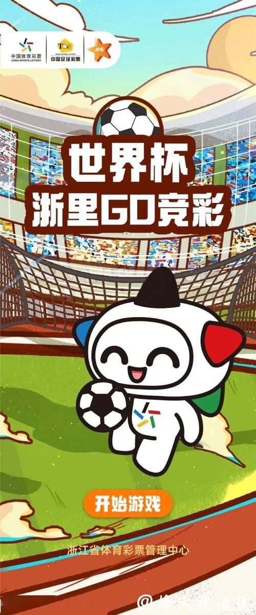 世界杯正规竞猜平台:赢得胜利的投注技巧解析 世界杯正规竞猜平台:赢得胜利的投注技巧解析