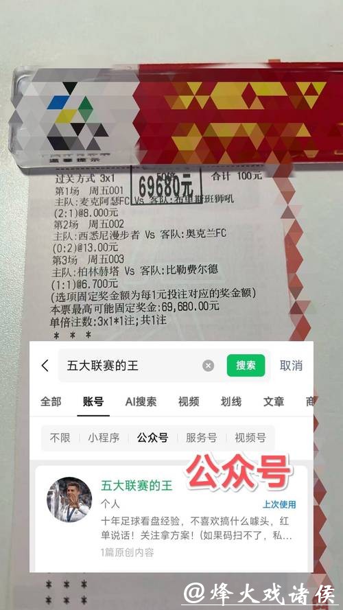 世界杯正规竞猜平台:赢得胜利的投注技巧解析 世界杯正规竞猜平台:赢得胜利的投注技巧解析