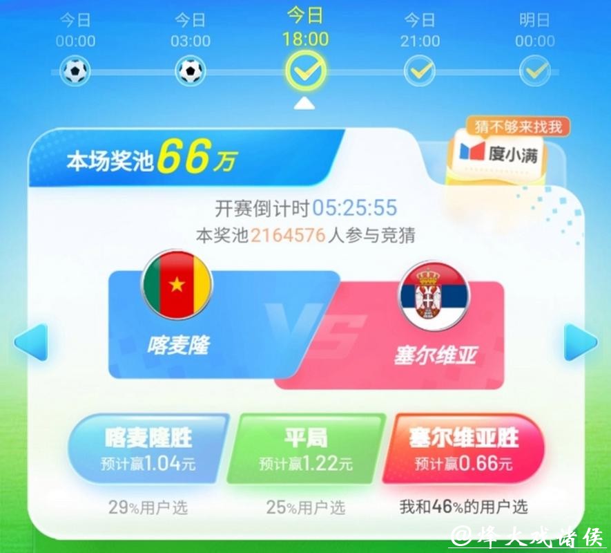 世界杯竞猜APP,实时数据预测神器 世界杯竞猜APP,实时数据预测神器