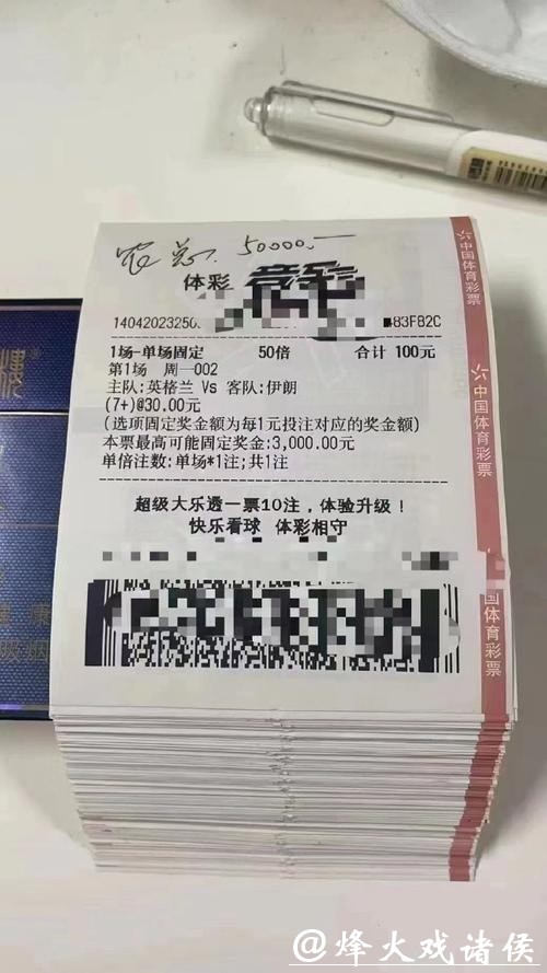 世界杯投注平台优惠活动全收录