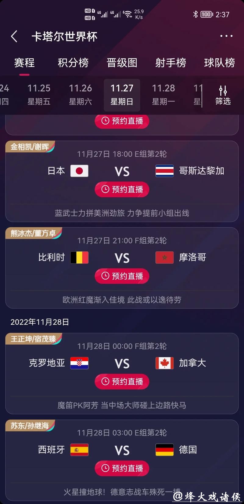 世界杯竞猜平台的正确打开方式详解 世界杯竞猜平台的正确打开方式详解
