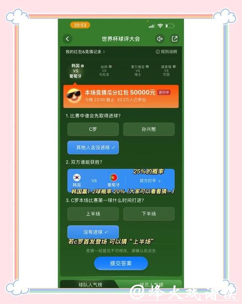 世界杯竞猜平台:新手必读的入门指南 世界杯竞猜平台:新手必读的入门指南