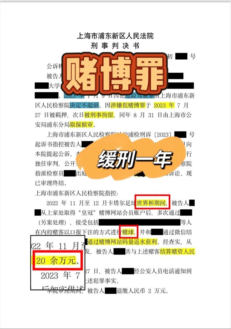 世界杯投注:世界杯投注的法律问题解析 世界杯投注:世界杯投注的法律问题解析